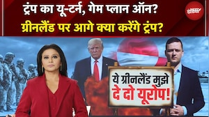 ग्रीनलैंड पर ट्रंप की सबसे बड़ी धमकी... सबसे बड़ी खबर | US-Greenland Tension | Donald Trump