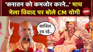 Avimukteshwaranand के Magh Mela विवाद पर CM Yogi का बयान आया सामने, कहा-  'धर्म की आड़ में..'