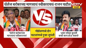 Solapur ZP Elections | मोहोळमध्ये दोन पाटलांमध्ये पुन्हा जुंपली | Rajan Patil | Umesh Patil