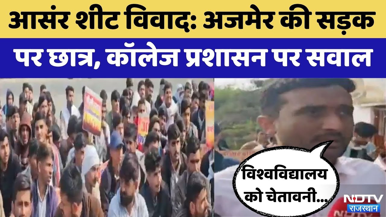 Maharshi Dayanand Saraswati University Student Protest: Answer Sheet Controversy | Latest News