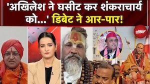 Mauni Amavasya Controversy:'अखिलेश ने घसीट कर शंकराचार्य को...' डिबेट ने आर-पार! | Magh Mela 2026