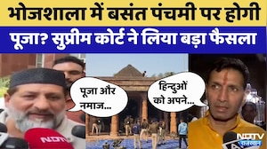 Bhojshala Controversy:भोजशाला में Basant Panchami पर होगी पूजा? | Rajasthan Top News | Viral Video