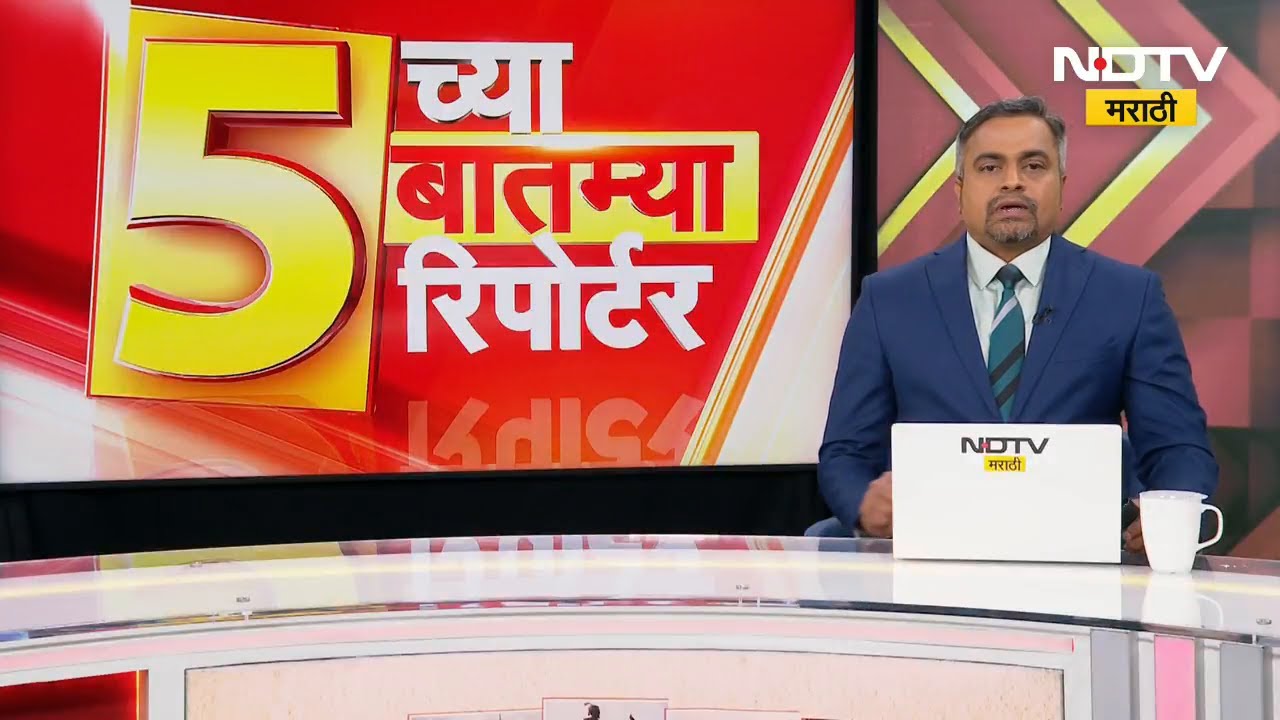 राज्यातील 29 महानगरपालिकांच्या महापौरपदासाठी आरक्षण जाहीर! कुठे कुणाला संधी पाहा 5 सविस्तर बातम्या