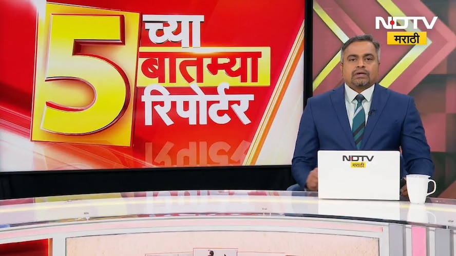 राज्यातील 29 महानगरपालिकांच्या महापौरपदासाठी आरक्षण जाहीर! कुठे कुणाला संधी पाहा 5 सविस्तर बातम्या