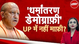 UP News: यूपी सीएम योगी का लव जिहाद और धर्मांतरण पर करारा हमला | CM Yogi | Top News