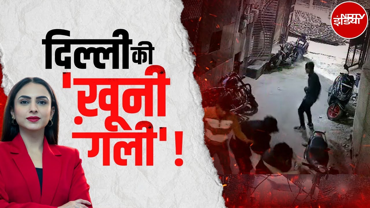 Delhi Mangolpuri Crime News: युवक पर चाकुओं से ताबड़तोड़ हमला, लोग देखते रहे | CCTV Video