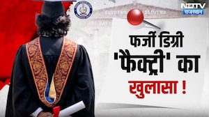 Fake Degree Scam: SOG ने ऐसे बेनकाब किया फर्जी डिग्री का काला कारोबार! | Top News | Latest News