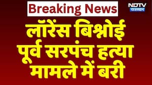 Sikar Murder Case: Lawrence Bishnoi Former Sarpanch हत्या मामले में बरी | Breaking News
