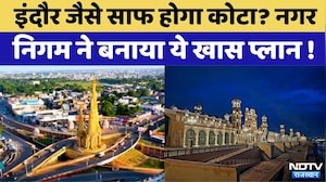 Indore जैसे साफ होगा Kota? | Municipal council | Rajasthan Top News | Viral Video | Latest News