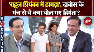 Rahul-Priyanka में झगड़ा'... Davos के मंच से ये क्या बोल गए Himanta Biswa Sarma? | Rahul Kanwal
