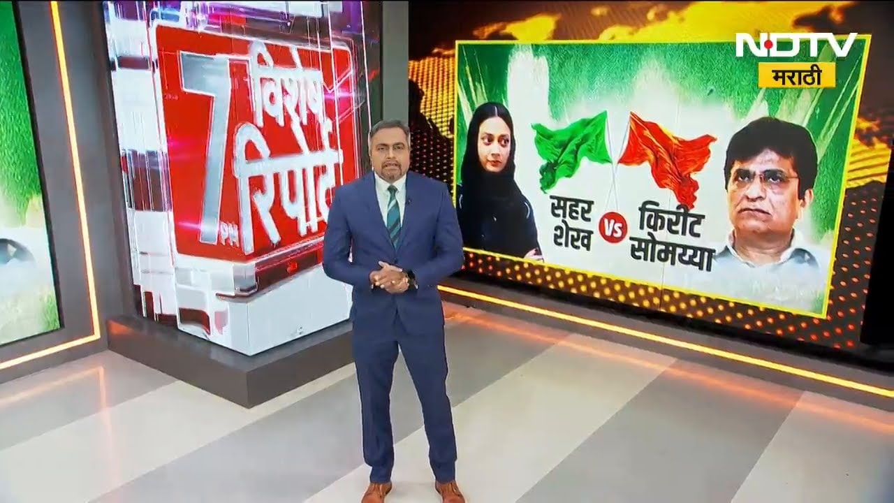 AIMIM | BJP | मुंब्य्रात हिरवा विरुद्ध भगवा लढाईत आता Kirit Somaiya यांची एन्ट्री  | Special Report