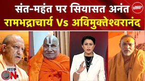 Sucherita Kukreti| Shankaracharya | Mauni Amavasya Controversy: क्या बैन होंगे शकराचार्य? Mic On Hai