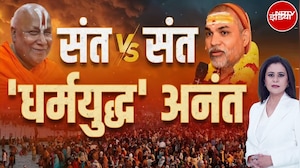 Sucherita Kukreti | Shankaracharya | Mauni Amavasya Controversy: रामभद्राचार्य Vs अविमुक्तेश्वरानंद