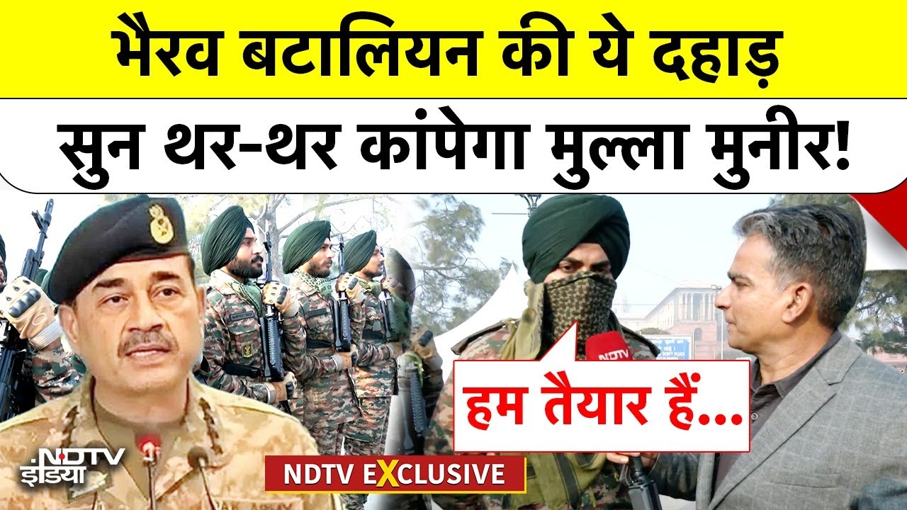 भैरव बटालियन की ये दहाड़ सुन थर-थर कांपेगा मुल्ला मुनीर! Republic Day | Bhairav Battalion | Pakistan