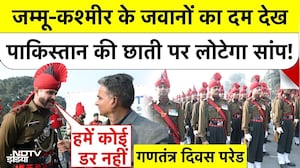 Jammu Kashmir के जवानों का दम देख Pakistan की छाती पर लोटेगा सांप! NDTV EXCLUSIVE Republic Day