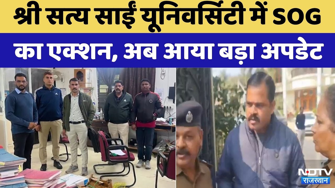 Rajasthan SOG ने MP की University में मारी रेड, बैक डेट से बनाई थी 65 Fake Degrees | Crime News