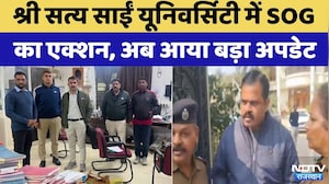 Rajasthan SOG ने MP की University में मारी रेड, बैक डेट से बनाई थी 65 Fake Degrees | Crime News