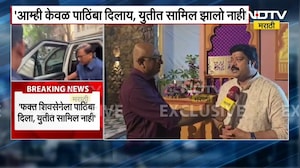 KDMC | फक्त शिवसेनेला पाठिंबा दिला, युतीत सामिल नाही; Raju Patil यांचं विधान |  NDTV मराठी