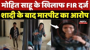 Chhollywood Actor Mohit Sahu: मोहित साहू के खिलाफ FIR दर्ज, शादी के बाद मारपीट का आरोप | Breaking