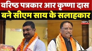 Senior journalist R Krishna Das बने CM Sai के सलाहकार | Chhattisgarh Government | Breaking News