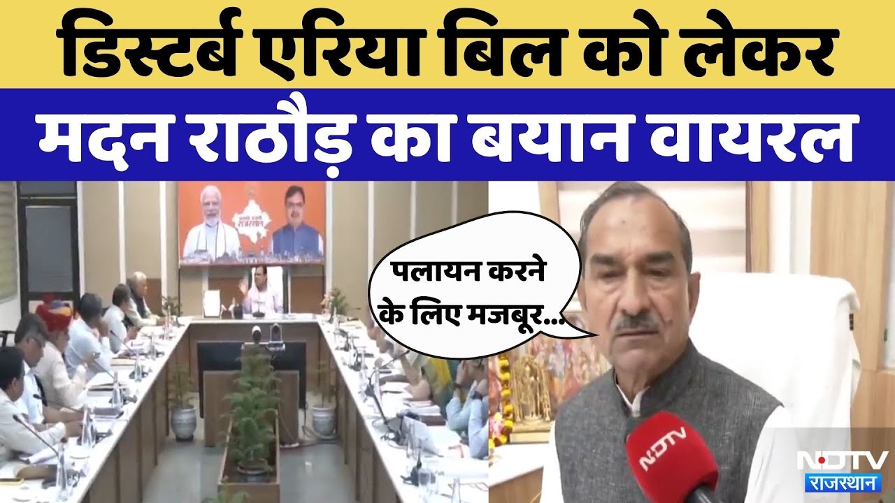 'Disturbed Areas Bill' से रूकेगा Exodus!| Madan Rathod | Rajasthan Politics | Bhajanlal Government