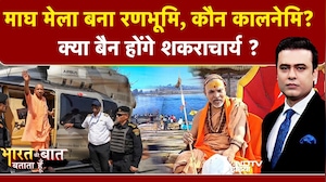 ShankaracharyaSyed Suhail | Mauni Amavasya Controversy: Shankaracharya को बैन कर देंगे Yogi! | Magh Mela 2026