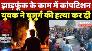 Balrampur Murder Case: झाड़फूंक के काम में कांपटिशन, युवक ने बुजुर्ग की हत्&zwj;या कर दी | Crime Files