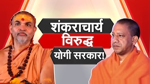 शंकराचार्य विरुद्ध योगी सरकार! मौनी अमावस्येच्या स्नानावेळी काय घडलं? | Special Report