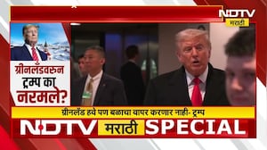 Greenland वरुन Donald Trump का नरमले? पाहा NDTV मराठीचा Special Report | NDTV मराठी