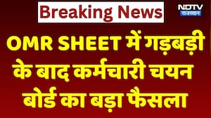 Paper Leak Scam: OMR sheet Scam ऐसे हुआ, अब लिया बड़ा फैसला | Staff Selection Board Rajasthan