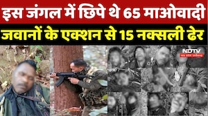 Chaibasa Encounter: जवानों के एक्शन से 15 नक्सली ढेर
