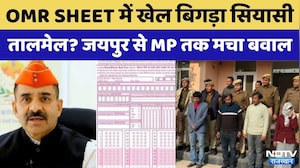 Paper Leak Scam: एक OMR sheet की कीमत लाखों! ऐसे  होता था भर्तियों में खेल, 5 Arrested