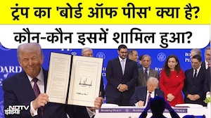 Trump ने लॉन्च किया 'Board of Peace', Pakistan शामिल, क्या India देगा $1 Billion?