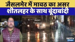 Rain in Jaisalmer: जैसलमेर में Mawath का असर | Rajasthan Top News | Viral Video | Weather Forecast