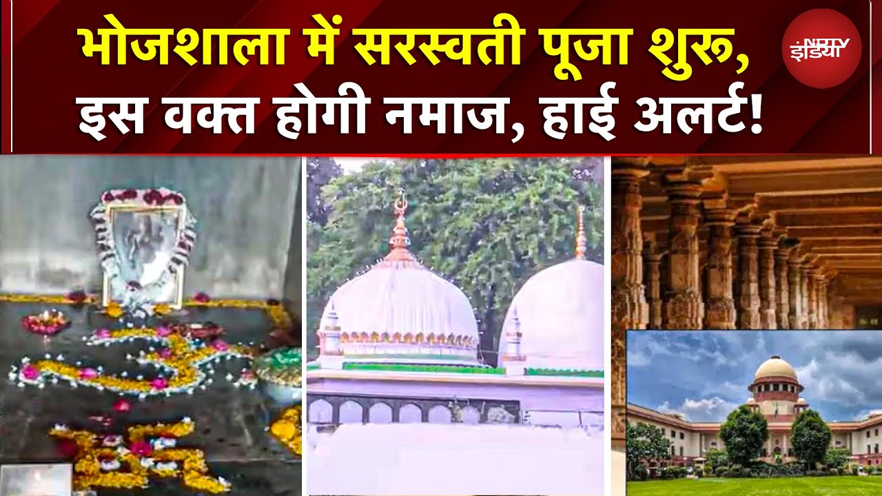 Basant Panchami 2026 | Bhojshala में सरस्वती पूजा शुरू! जुमे की नमाज का समय तय, हाई अलर्ट पर धार