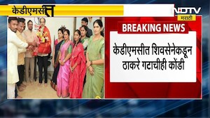 KDMC मध्ये शिंदेंचा मोठा गेम! मनसे सोबत आलीच, ठाकरेंचीही केली कोंडी, पाहा रिपोर्ट