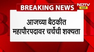 Jalna | महापौर आरक्षण सोडतीनंतर आज जालन्यामध्ये भाजपाची बैठक, कोण राहणार उपस्थित, काय चर्चा?