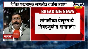 Sangli News | Jayant Patil यांचे वडील Rajaram Bapu Patil यांच्या फोटोचा वापर करून जादूटोणा?