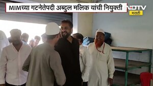 Malegaon | मालेगावात MIM च्या गटनेतेपदी Abdul Malik यांची नियुक्ती, Imtiaz Jaleel यांनी केली घोषणा