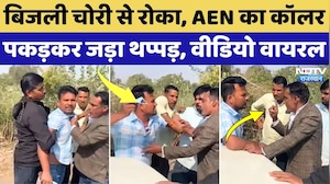 Barmer News: बिजली चोरी पकड़ने गए AEN का कॉलर पकड़ा और जड़ दिया थप्पड़! Viral Video | Rajasthan