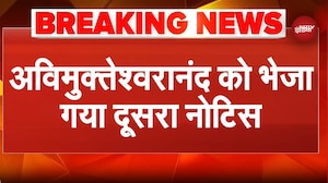 Magh Mela Controversy: Avimukteshawaranand को भेजा गया दूसरा नोटिस | Prayagraj | CM Yogi | Breaking