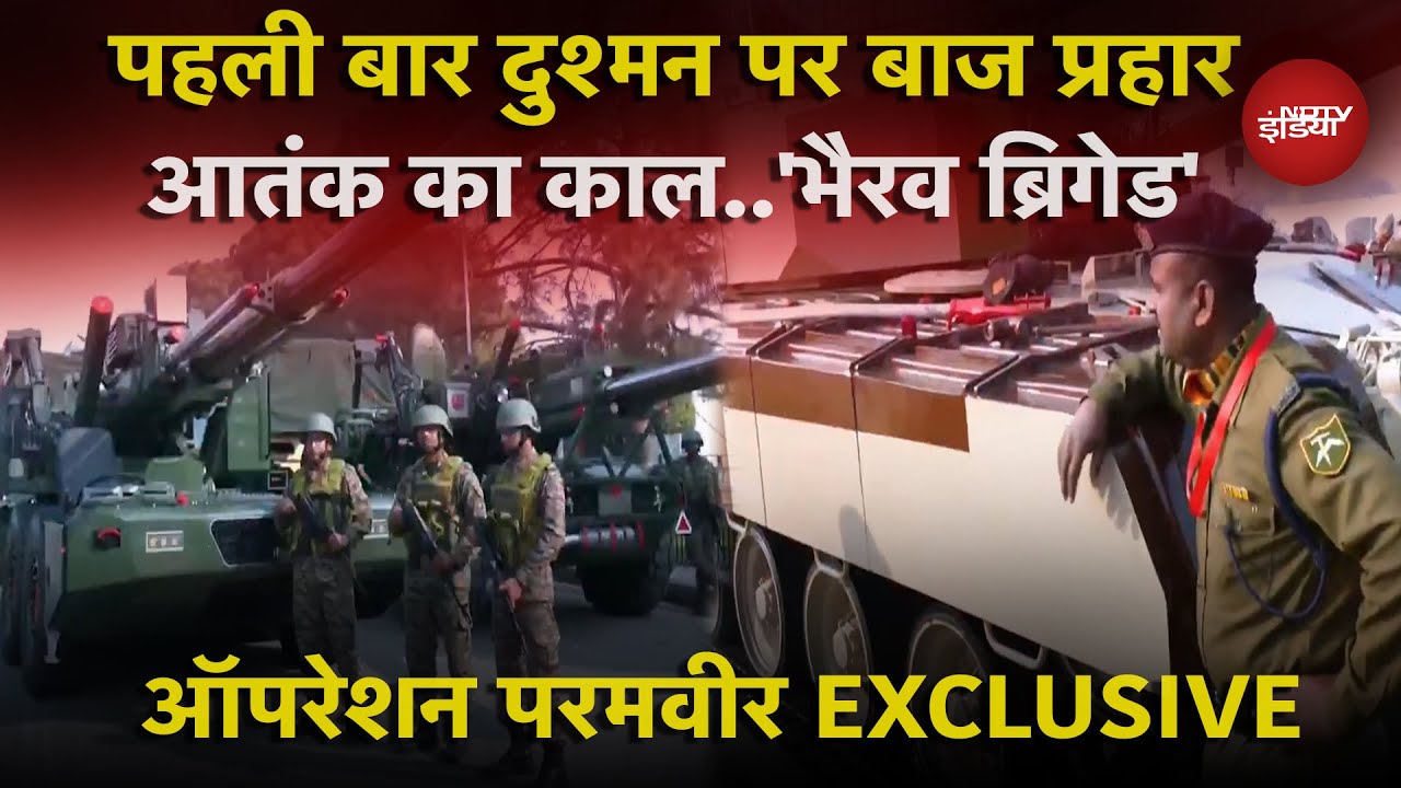 Pakistan पर कड़ा प्रहार करेगी हिंदुस्तान की Bhairav Battallion | Operation Paramveer | Republic Day