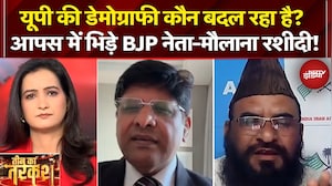 UP News: यूपी में बदलती Demography के खिलाफ Action में CM Yogi, बहस में किसने क्या कुछ कहा?