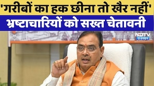 Jaipur: 'गरीबों का हक छीना तो खैर नहीं', भ्रष्टाचारियों को सख्त चेतावनी | CM Bhajanlal Sharma
