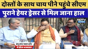 Jaipur: दोस्तों के साथ चाय पीने पहुंचे CM पुराने Hair Dresser से मिल जाना हाल | Top News | Latest
