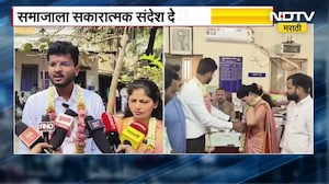 Solapur | 150 रुपयांत माजी आमदारांच्या कन्येचा विवाह, समाजाला सकारात्मक संदेश देणारा आदर्श विवाह