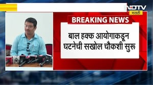 बालहक्क आयोगाकडून घटनेची सखल चौकशी सुरू, शिक्षण अधिकाऱ्यांना शाळेसंबंधी माहितीच नाही?
