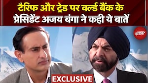 Davos Summit 2026: Tariff पर World Bank President Ajay Banga ने क्या-क्या बताया? | Exclusive