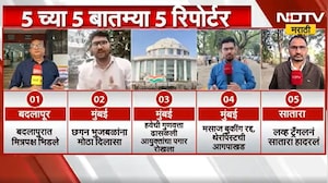 5 च्या 5 बातम्या थेट 5 रिपोर्टर्ससोबत | Mumbai | Pune | Mahapalika Elections | Maharashtra Politics