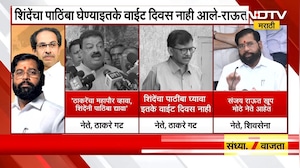 Thackeray यांचा महापौर व्हावा, Eknath Shinde यांनी पाठिंबा द्यावा; Bhaskar Jadhav यांचं विधान | NDTV